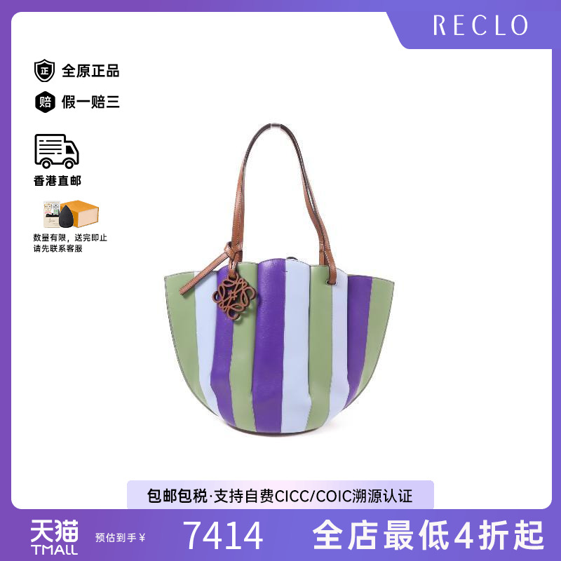 中古Loewe罗意威单肩包