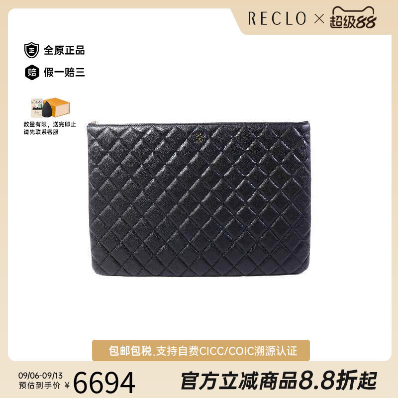 中古Chanel香奈儿手拿包