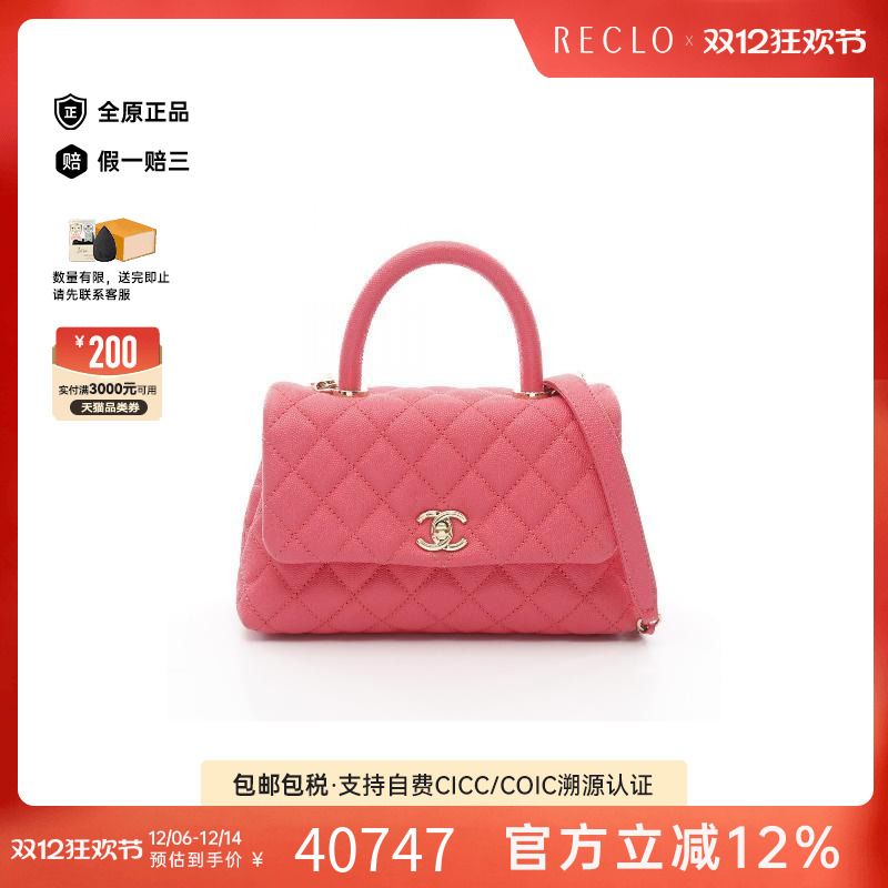 中古Chanel香奈儿手提包