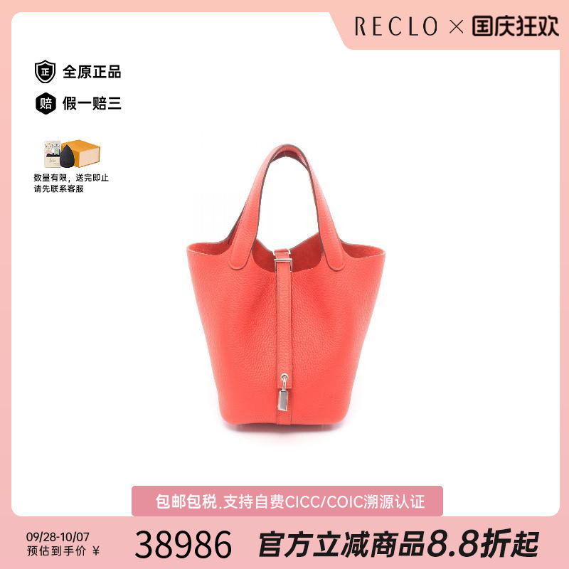 中古Hermes爱马仕手提包