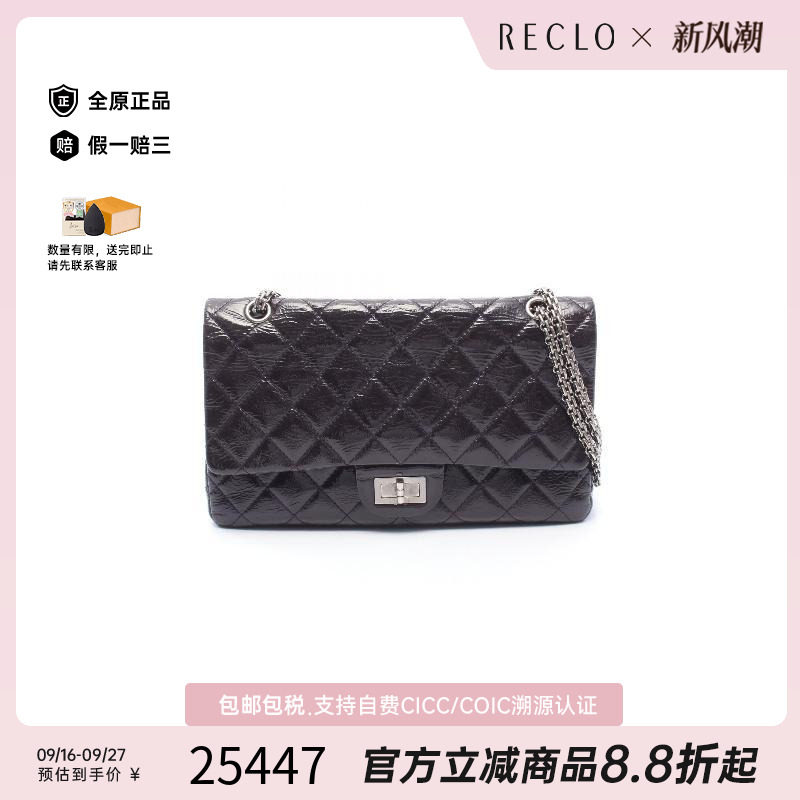 中古Chanel香奈儿单肩包