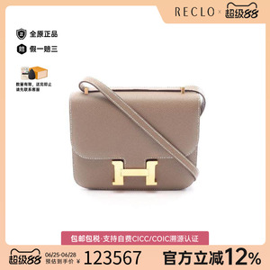中古Hermes爱马仕单肩包