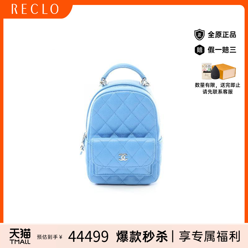 中古Chanel香奈儿双肩包