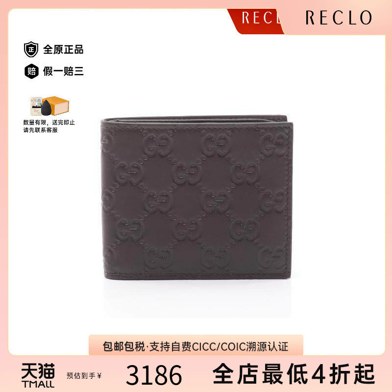 中古Gucci古驰长钱包メンズ牛皮