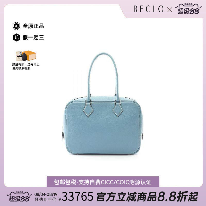 中古Hermes爱马仕手提包