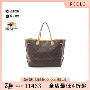 中古LV路易威登女包A級95新Neverfull GM購物袋托特包高級reclo