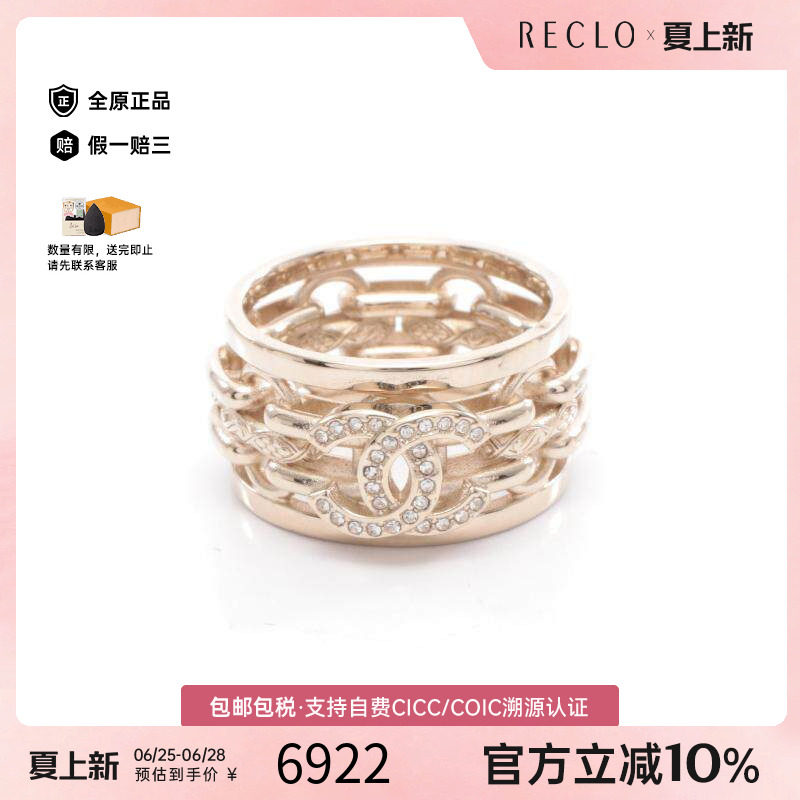 中古Chanel香奈儿戒指レディース
