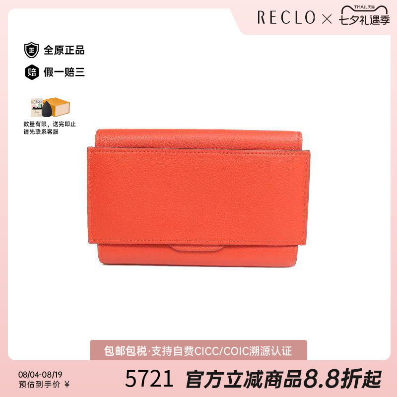 中古Hermes爱马仕短钱包