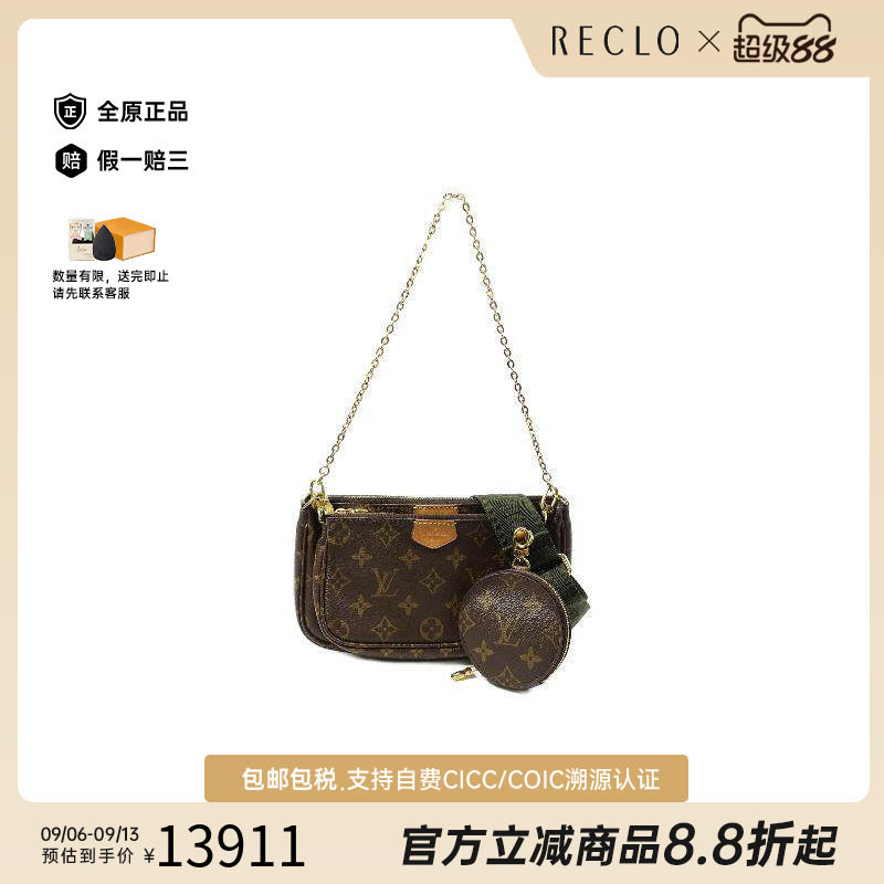 中古LV路易威登斜挎包レディース