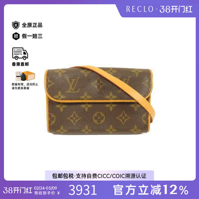 中古LV路易威登腰包レディース