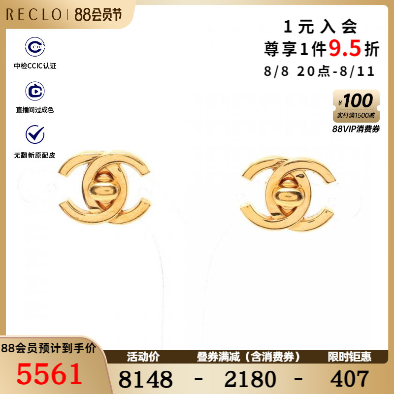 CHANEL香奈儿9新双C标志 耳环 转锁 95AM845426RECLO中古