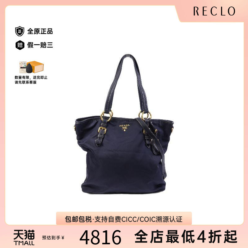 中古Prada普拉达斜挎包