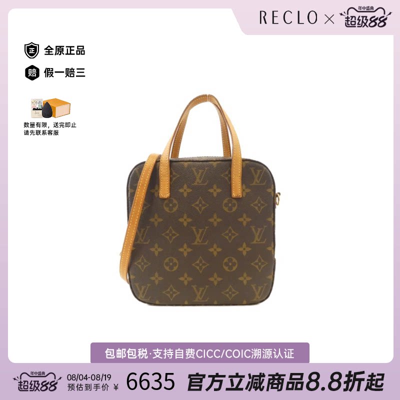 日本中古二奢LV路易威登女包B级9新Spontini老花饭盒包手提斜挎包
