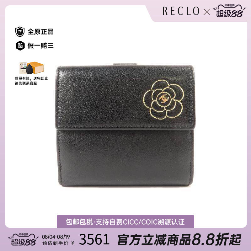 中古Chanel香奈儿短钱包