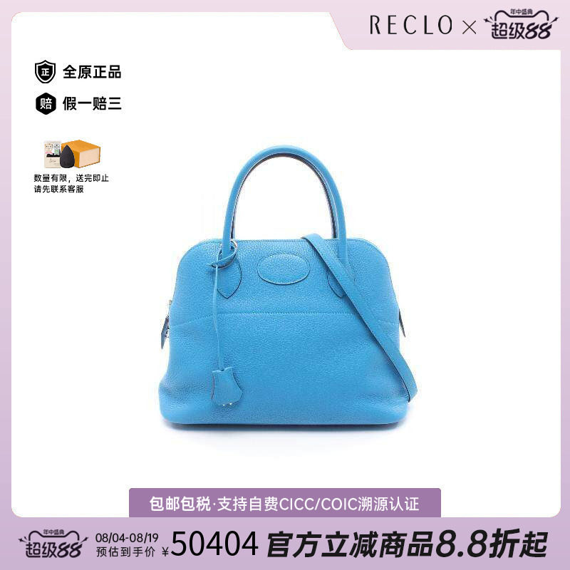 中古Hermes爱马仕手提包