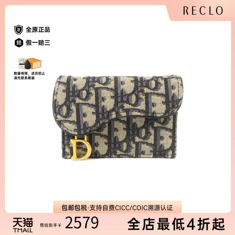 中古-日本进口Dior迪奥卡包