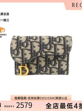 中古-日本进口Dior迪奥卡包
