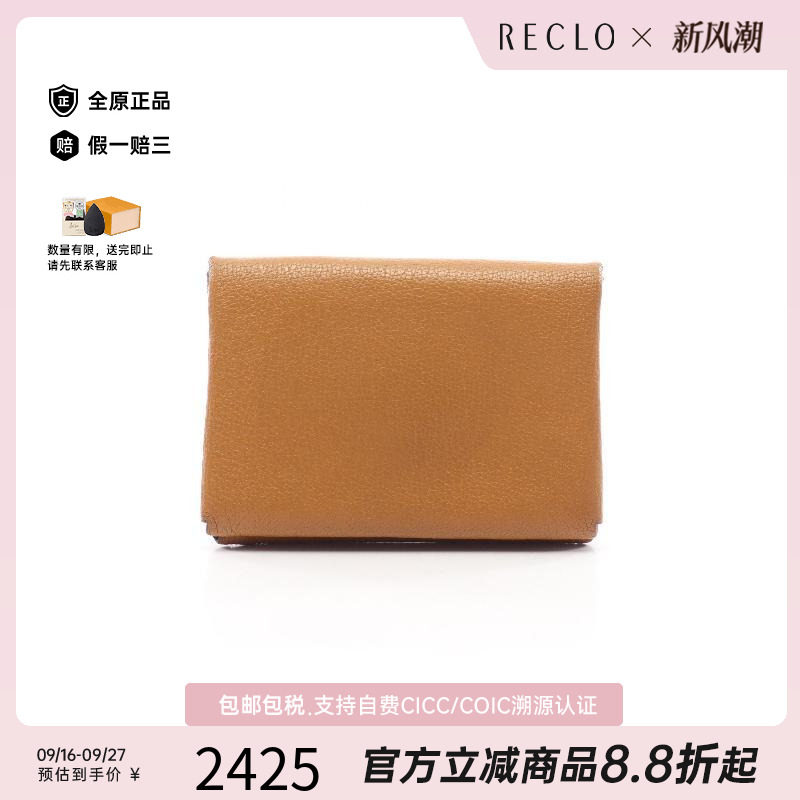 中古Hermes爱马仕零钱包