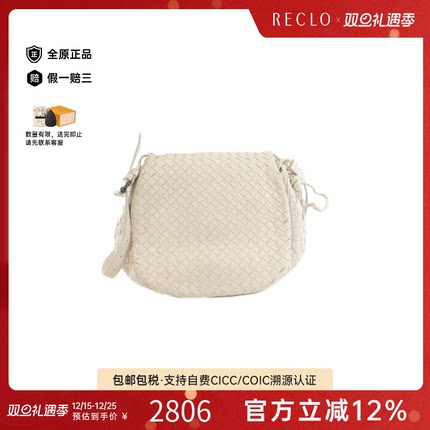 中古BV女包B级9新Bag编织包皮革斜挎包