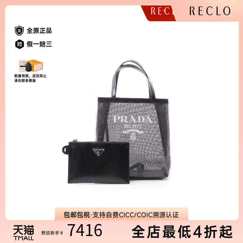 中古Prada普拉达托特包