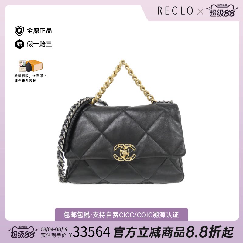 中古CHANEL香奈儿手提斜挎包