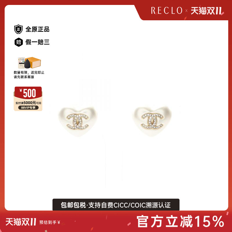 中古Chanel香奈儿耳夹/耳钉