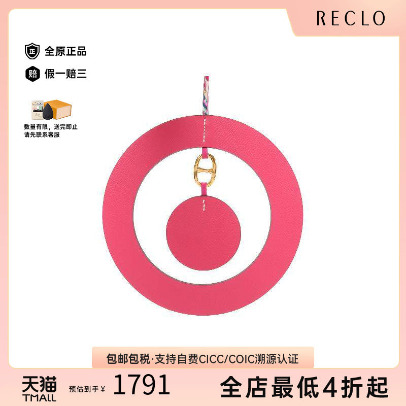 中古Hermes爱马仕包挂件