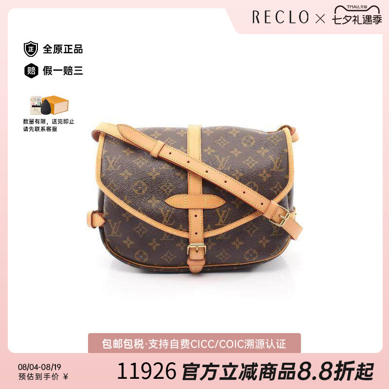 中古LV路易威登斜挎包レディース