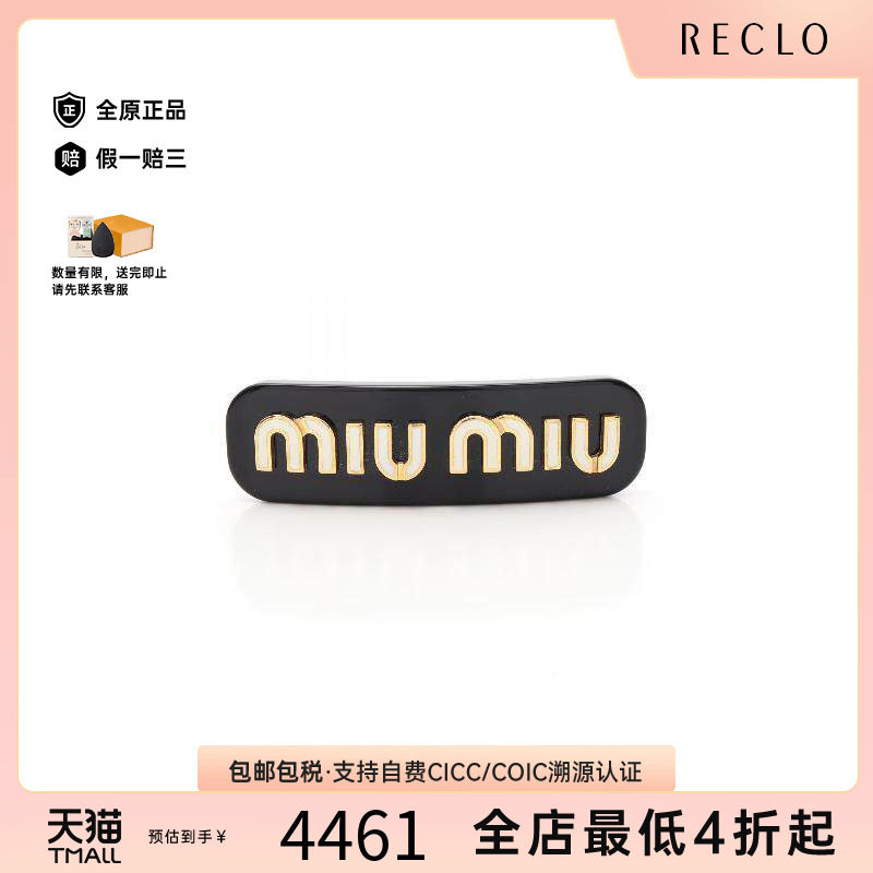 中古MiuMiu缪缪其他レディース