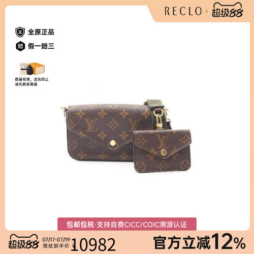 中古LV路易威登斜挎包レディース