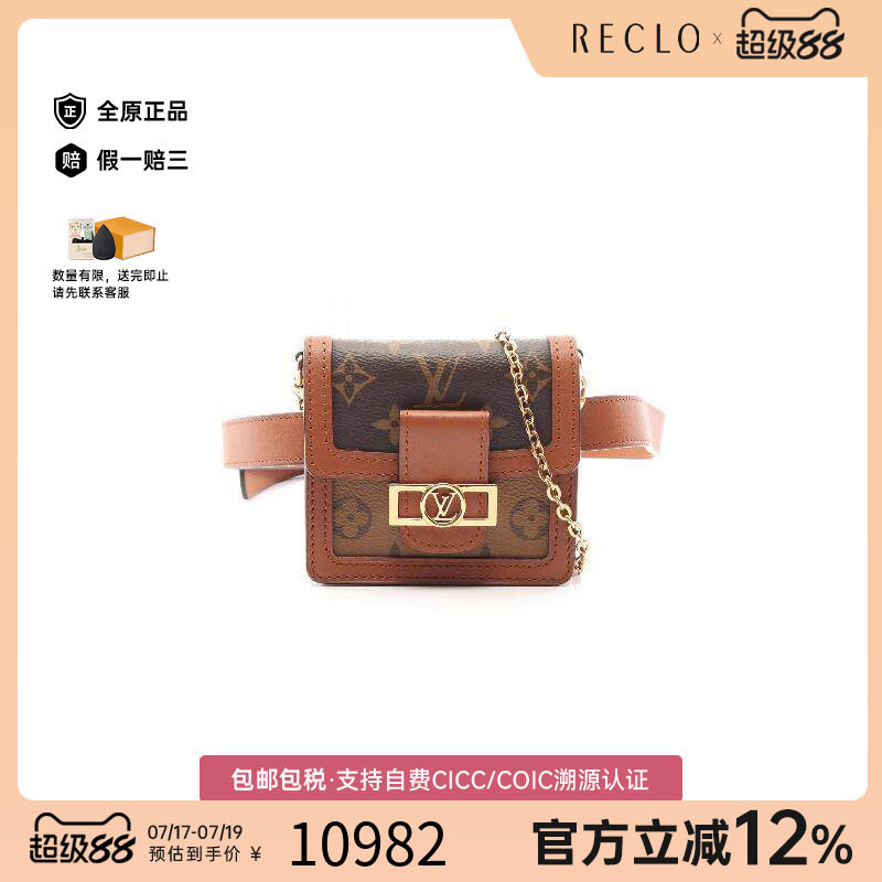 中古LV路易威登腰包レディース