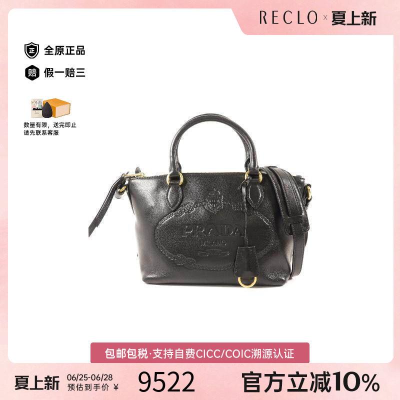 中古Prada普拉达斜挎包