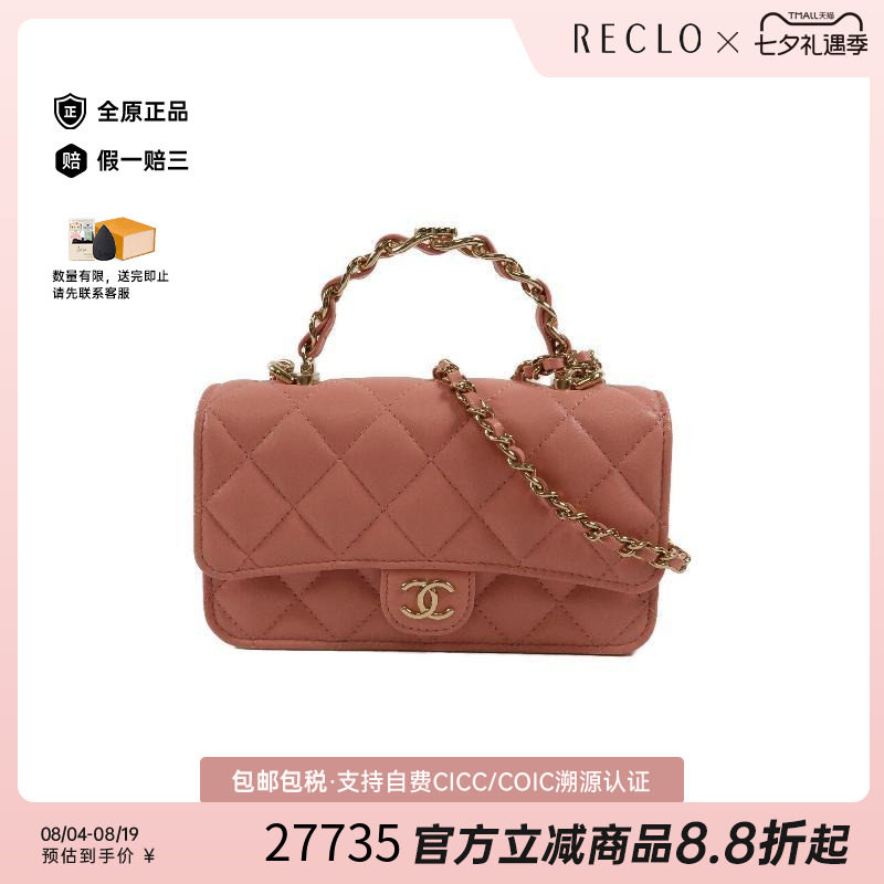 中古Chanel香奈儿斜挎包