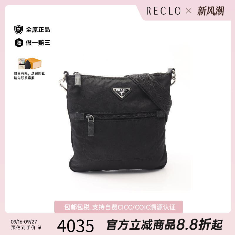 中古Prada普拉达斜挎包