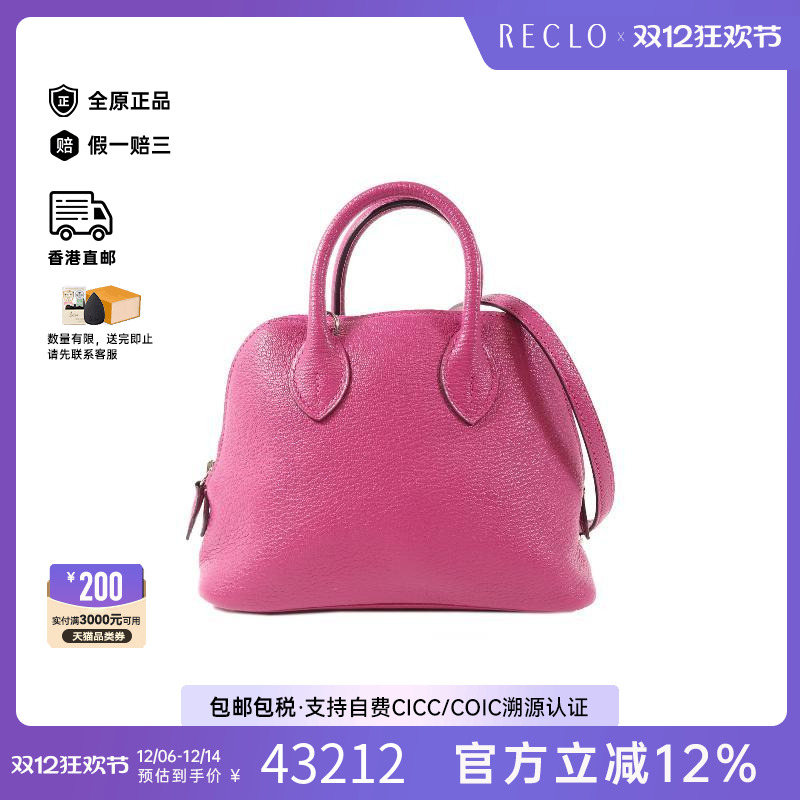 中古Hermes爱马仕斜挎包