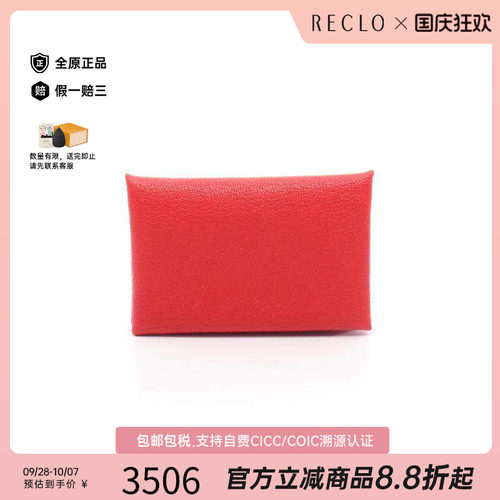 中古Hermes爱马仕其他