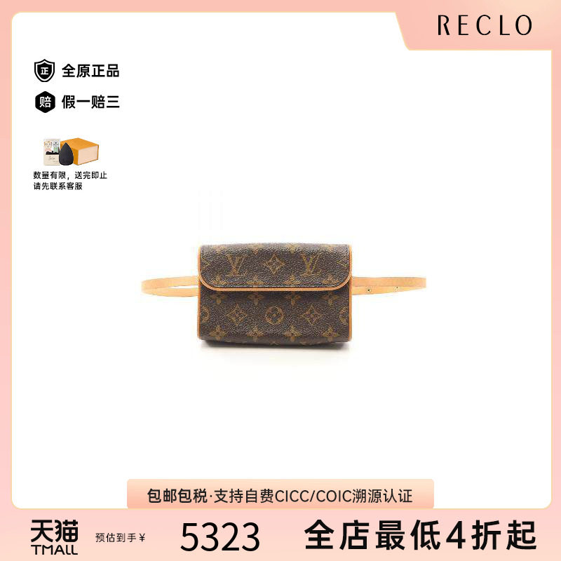 中古LV路易威登腰包レディース