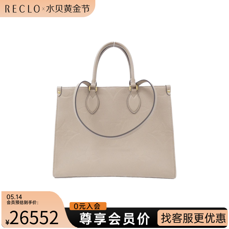 中古LV路易威登女包A级95新OnTheGo手提包时尚通勤大容量RECLO