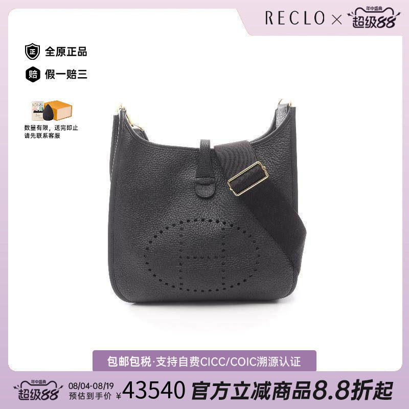 中古Hermes爱马仕斜挎包