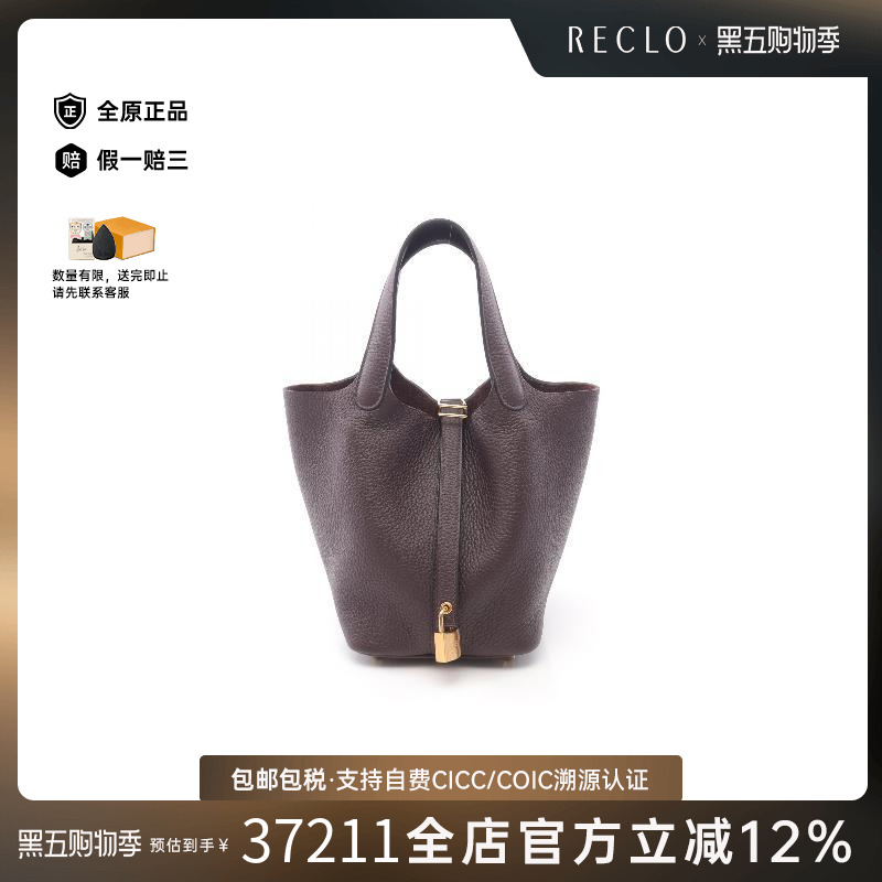 中古Hermes爱马仕手提包