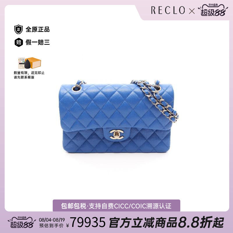 中古Chanel香奈儿单肩包
