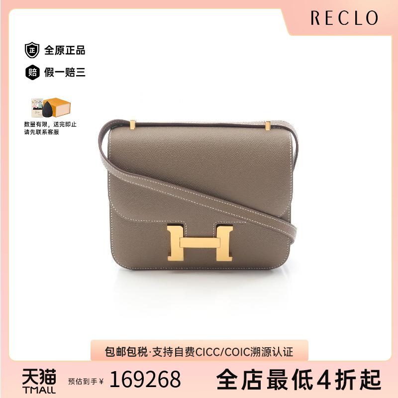 中古Hermes爱马仕单肩包