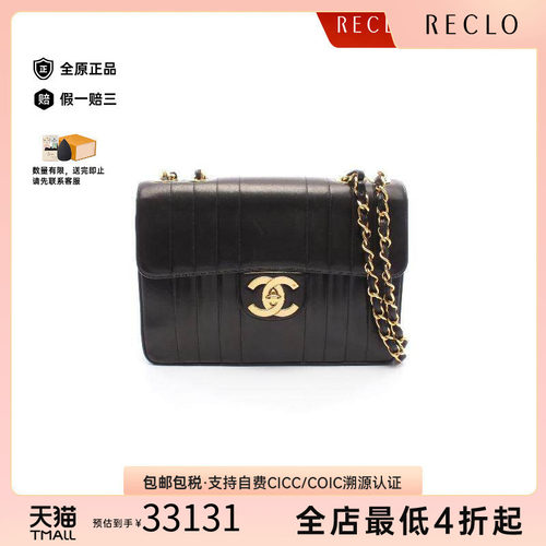 中古Chanel香奈儿单肩包