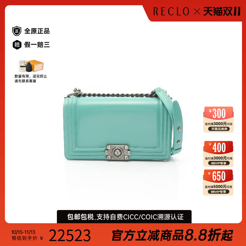 中古Chanel香奈儿单肩包