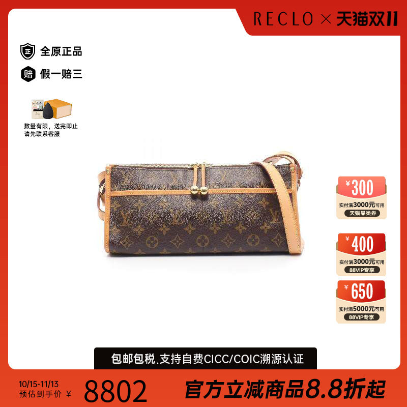 中古LV路易威登斜挎包レディース