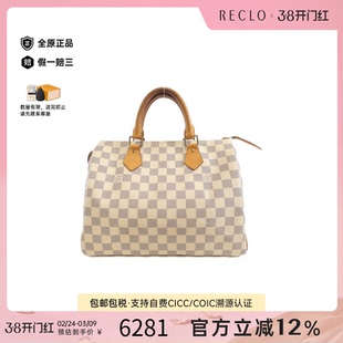 中古LV路易威登女包B级9新 Azur Speedy波士顿白棋盘格手提包正品
