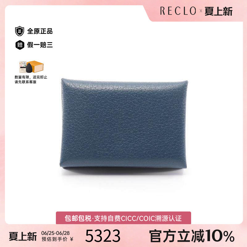 中古Hermes爱马仕零钱包