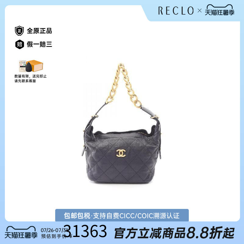 中古Chanel香奈儿单肩包