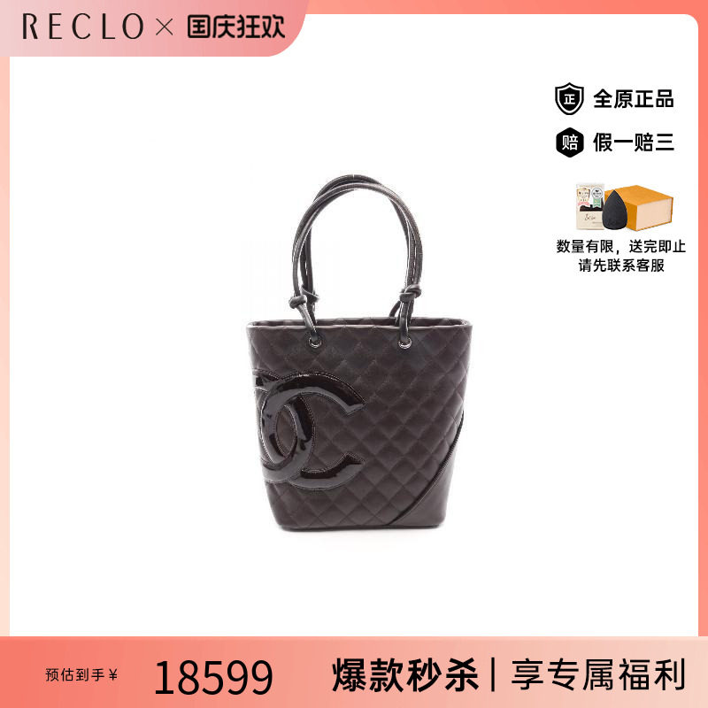中古Chanel香奈儿托特包