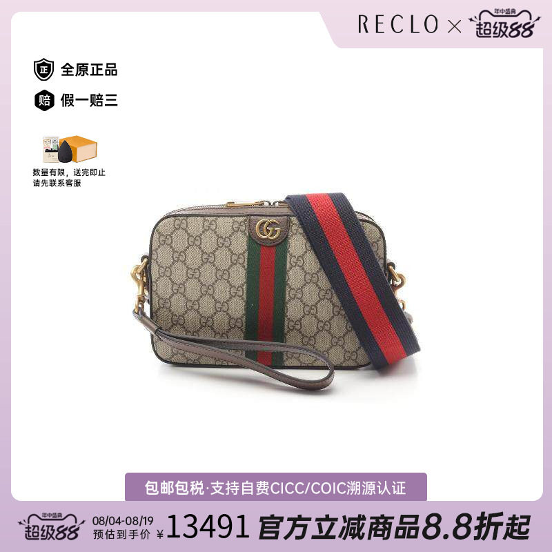 中古Gucci古驰斜挎包レディース